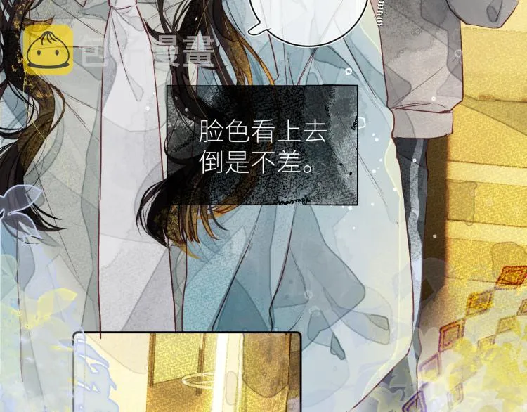 第十颗糖 第57页