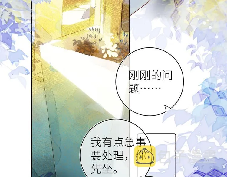 第十颗糖 第58页