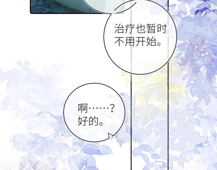 第十颗糖 第59页