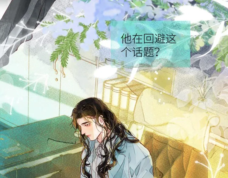 第十颗糖 第62页