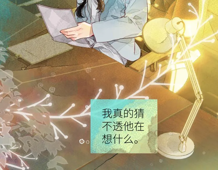第十颗糖 第63页