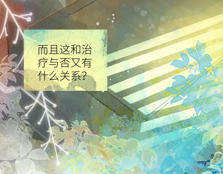 第十颗糖 第64页