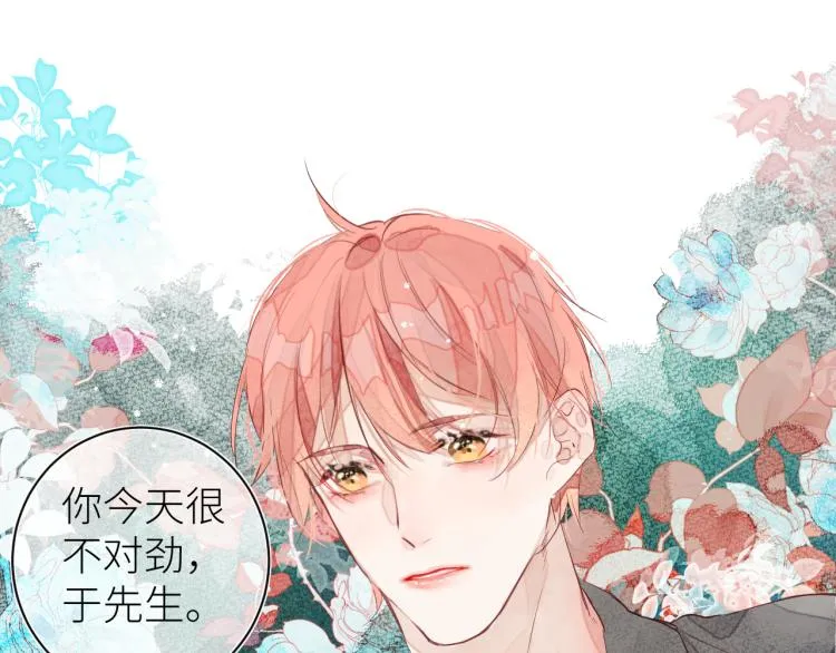 第十颗糖 第67页