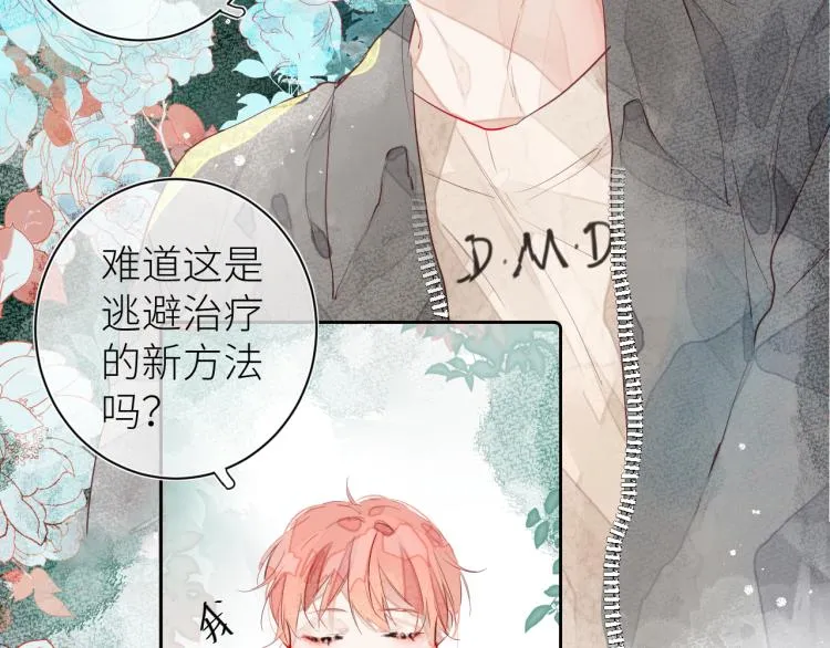 第十颗糖 第68页