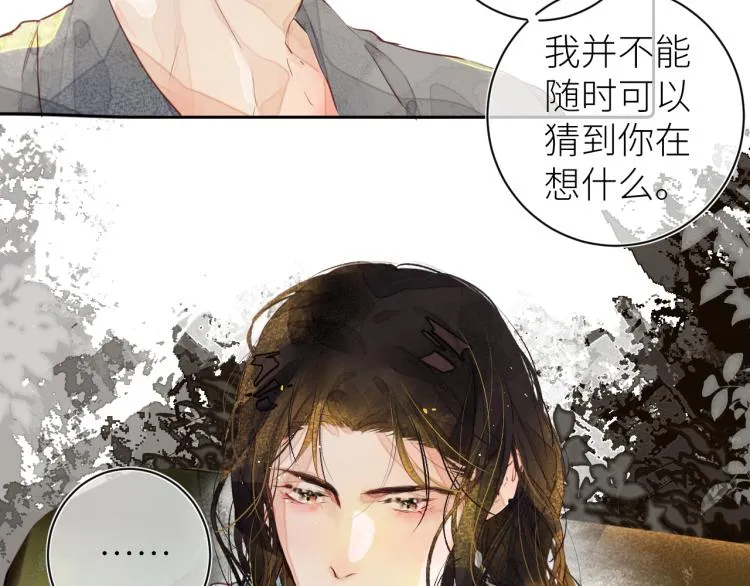 第十颗糖 第71页