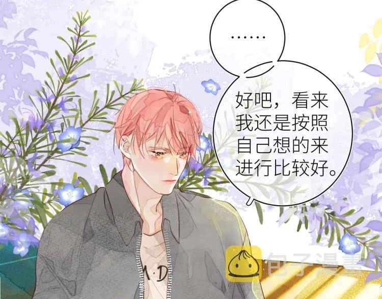第十颗糖 第73页