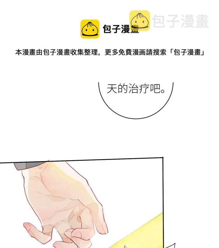 第十颗糖 第75页