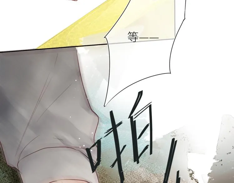 第十颗糖 第76页