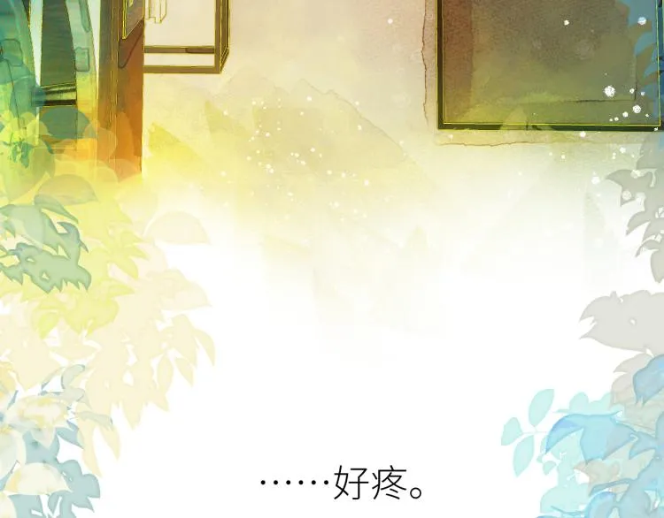 第十颗糖 第81页