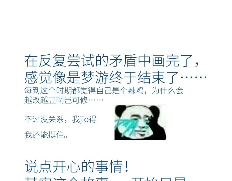 第十颗糖 第83页