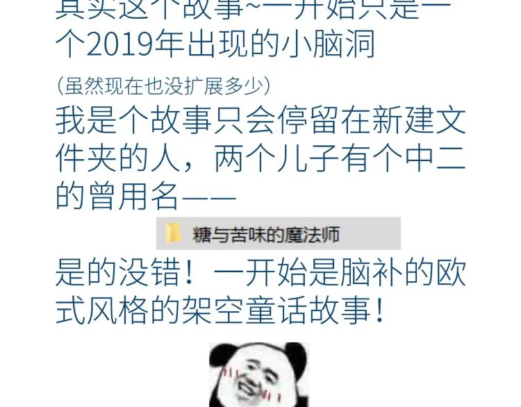 第十颗糖 第84页