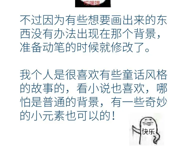 第十颗糖 第85页