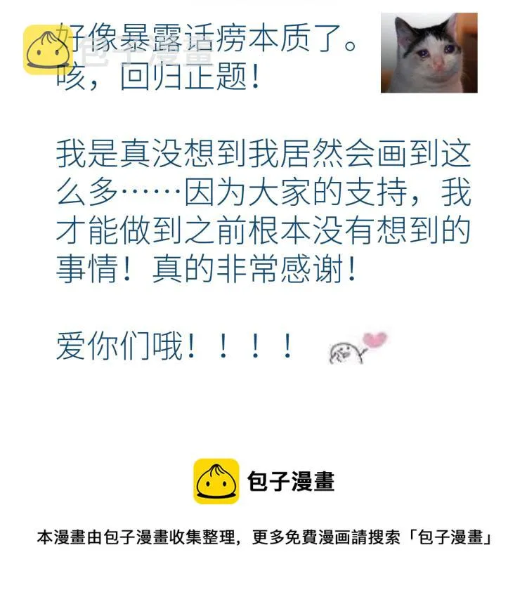 第十颗糖 第87页