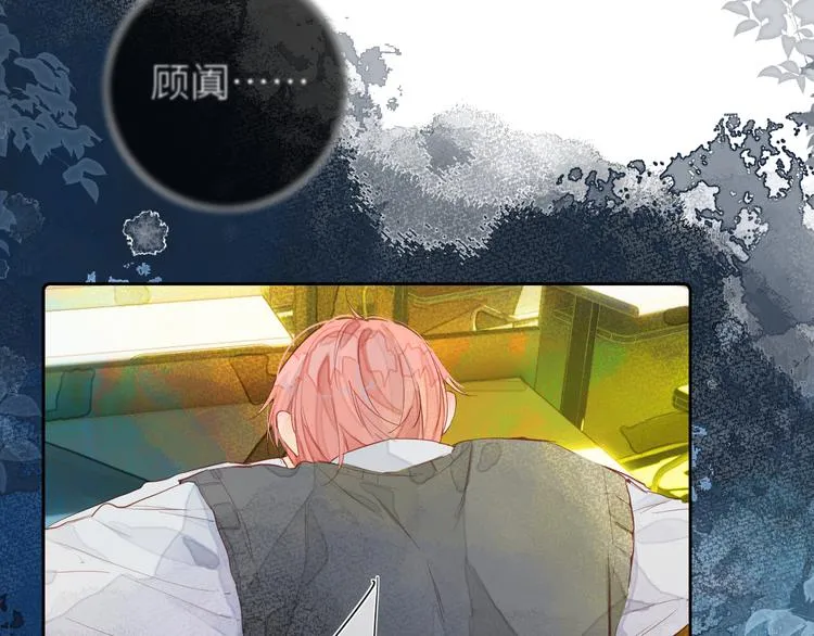 第九颗糖 第3页