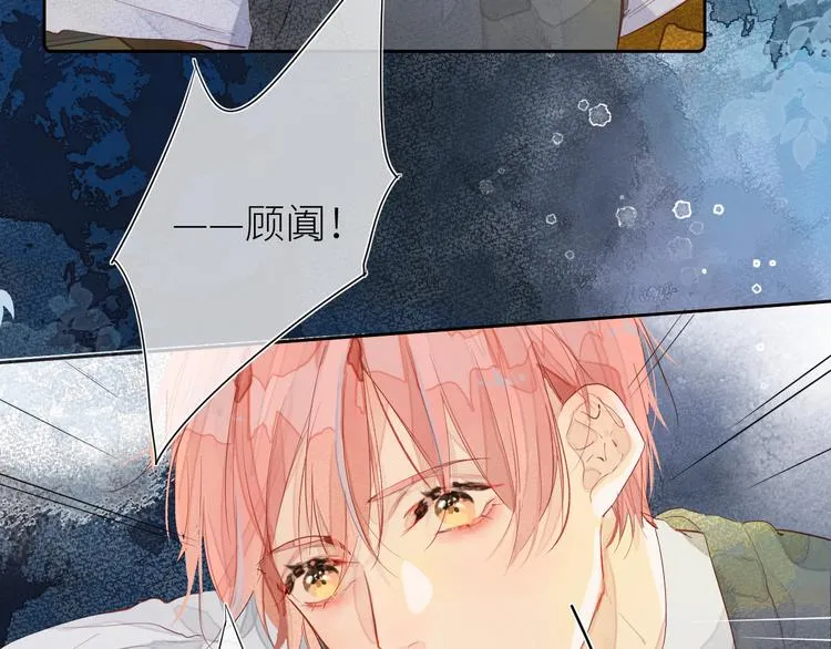 第九颗糖 第4页
