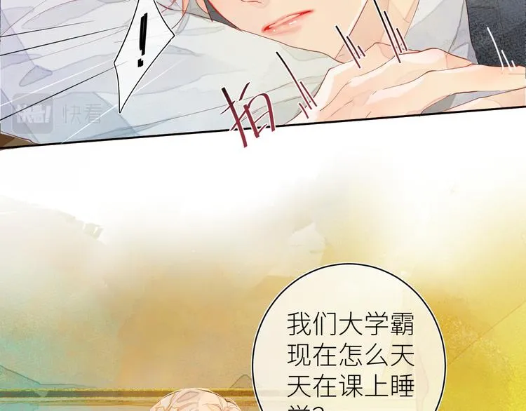 第九颗糖 第5页