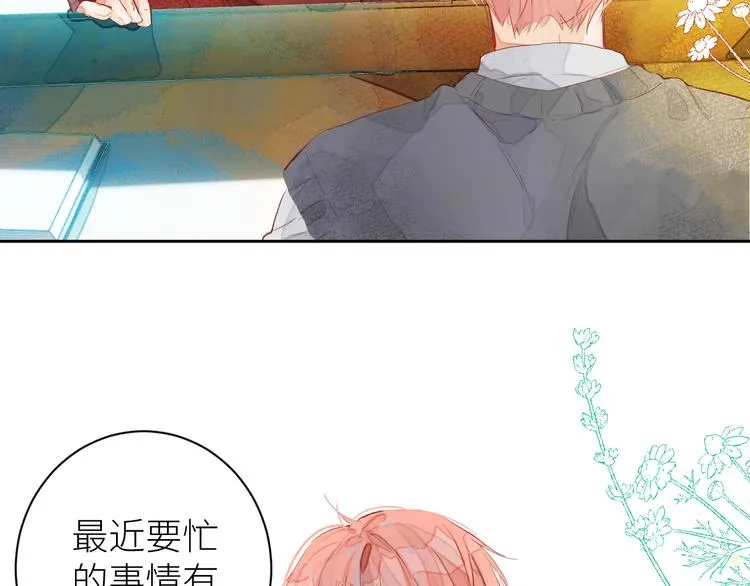 第九颗糖 第7页