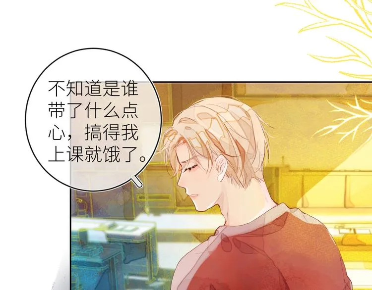 第九颗糖 第10页