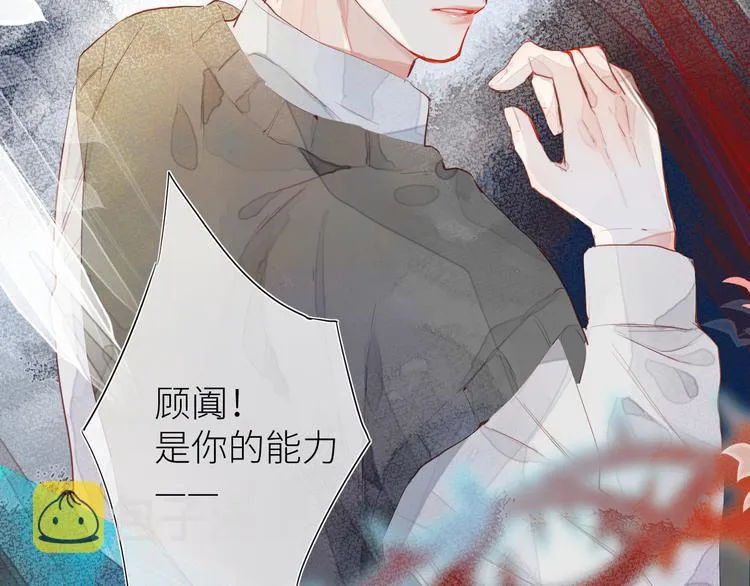 第九颗糖 第13页