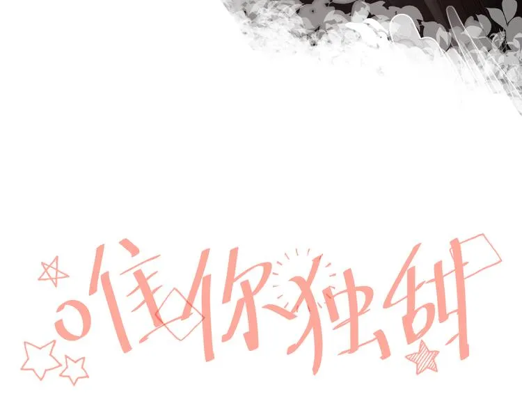 第九颗糖 第16页