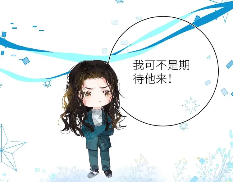 第九颗糖 第23页
