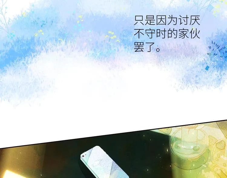 第九颗糖 第24页