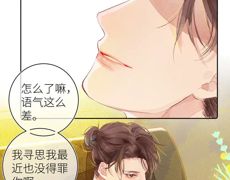 第九颗糖 第28页