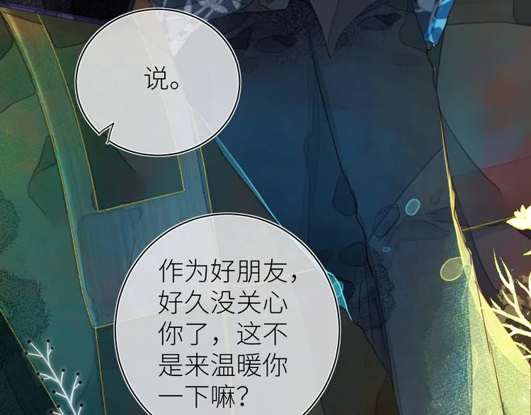 第九颗糖 第30页