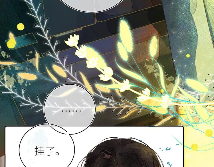 第九颗糖 第31页
