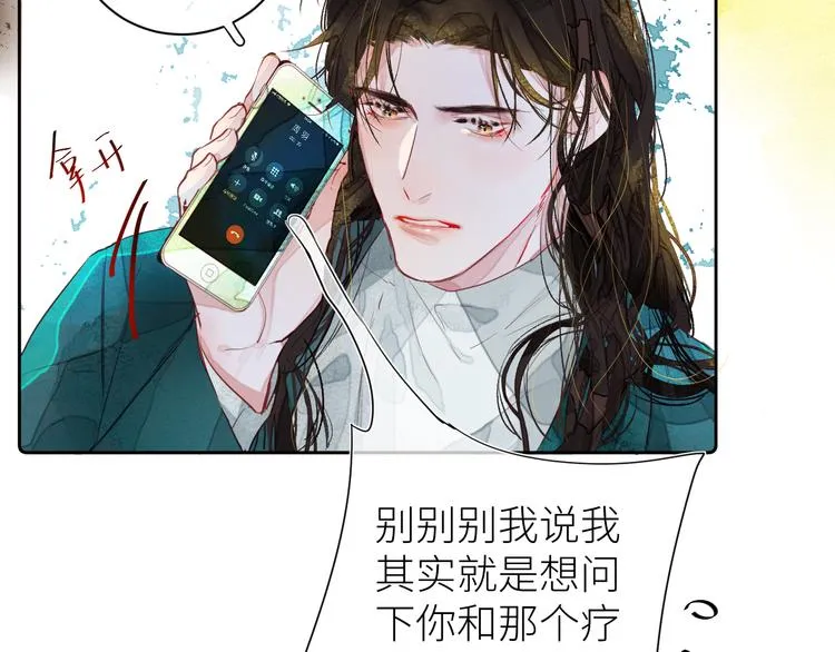 第九颗糖 第32页