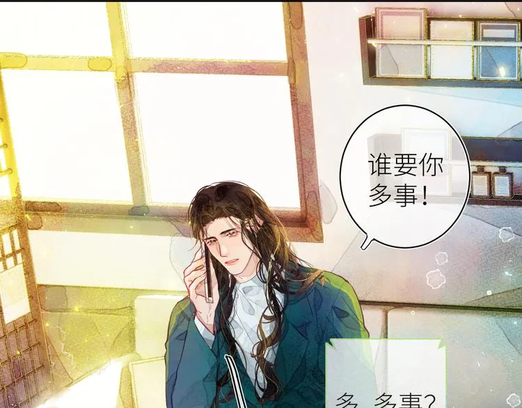 第九颗糖 第34页