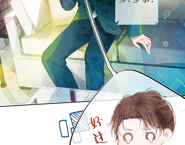 第九颗糖 第35页