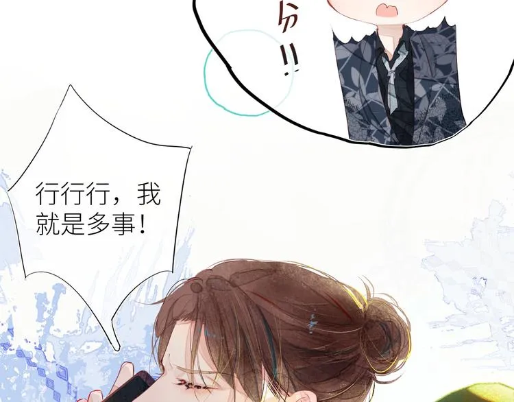 第九颗糖 第36页