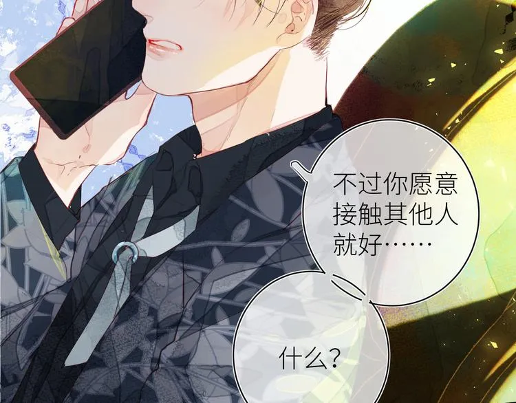 第九颗糖 第37页