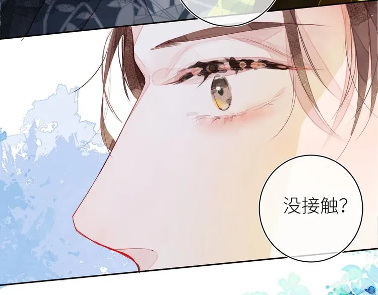 第九颗糖 第38页