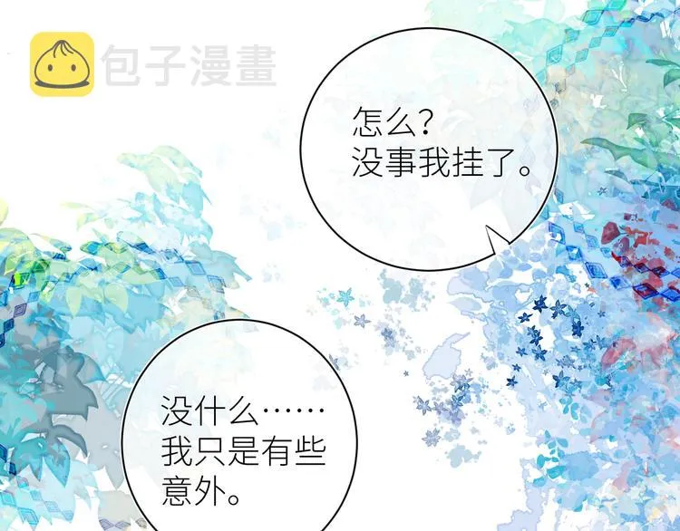 第九颗糖 第39页