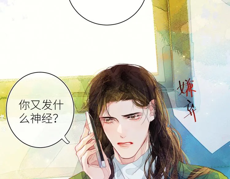 第九颗糖 第41页