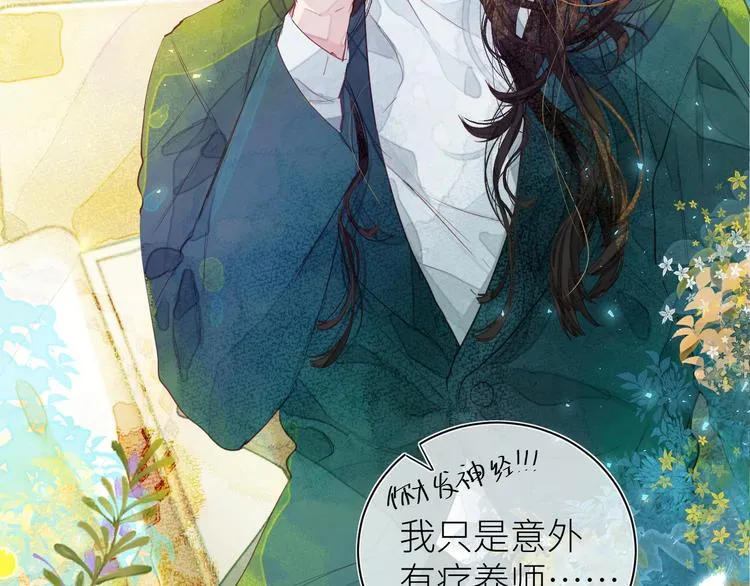 第九颗糖 第42页
