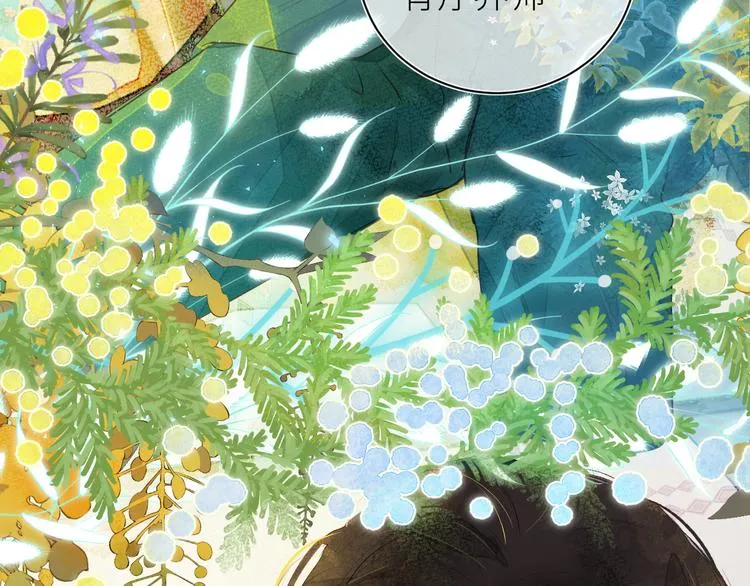 第九颗糖 第43页