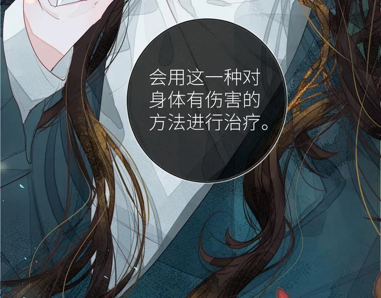 第九颗糖 第45页