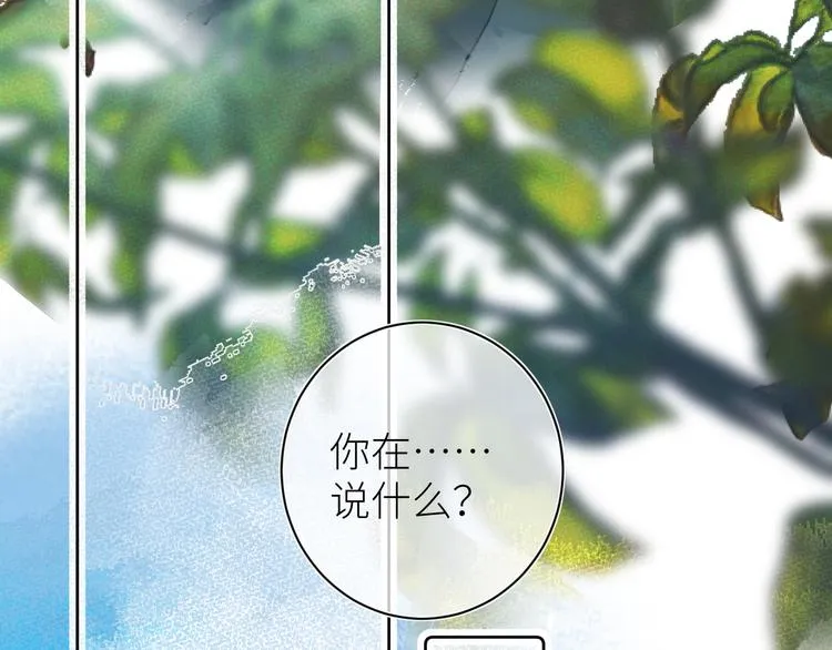 第九颗糖 第47页