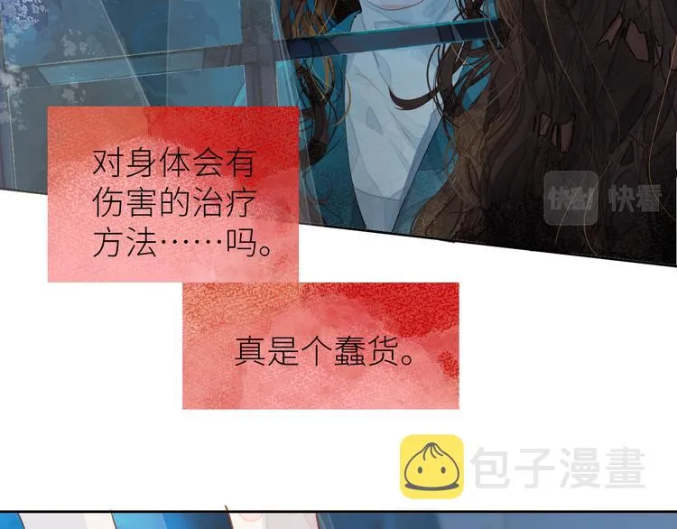 第九颗糖 第55页