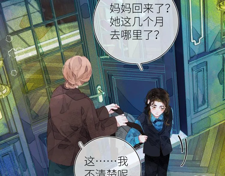 第九颗糖 第59页