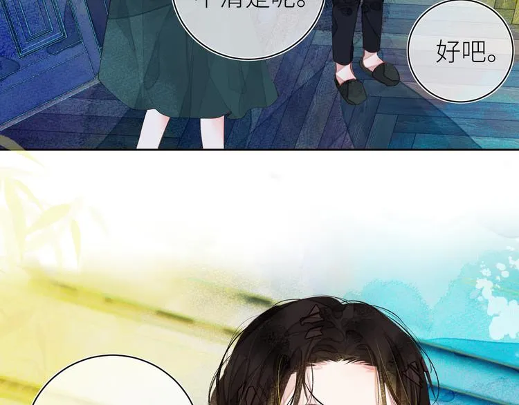 第九颗糖 第60页