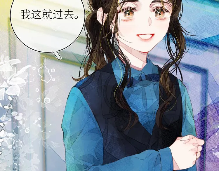 第九颗糖 第61页