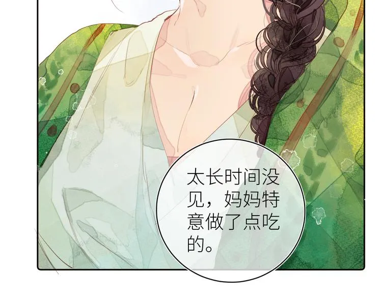第九颗糖 第69页