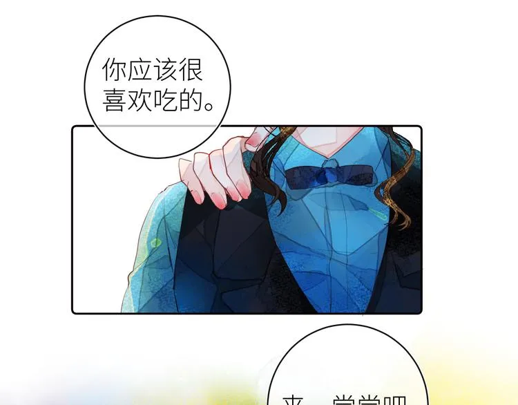 第九颗糖 第71页