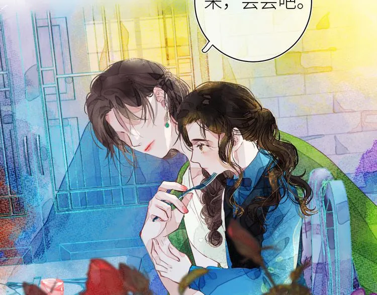 第九颗糖 第72页