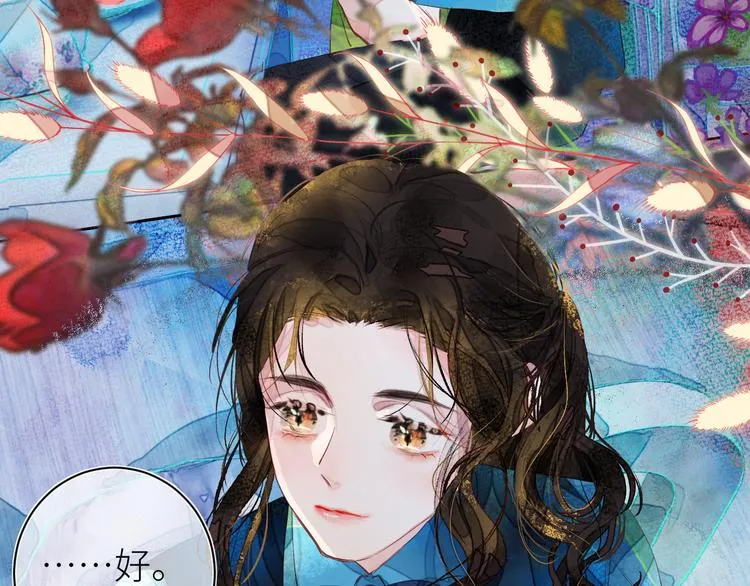 第九颗糖 第73页