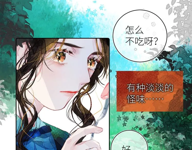 第九颗糖 第75页
